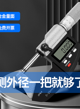 千分尺高精度数显外径内径螺旋测微仪器壁厚杠杆电子卡尺杠杆测量