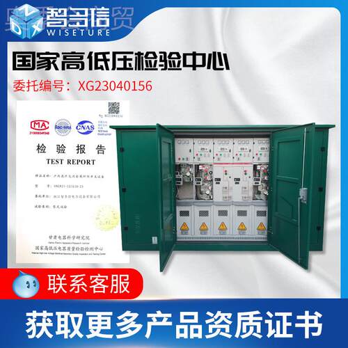 1HXGN15-10KV高所压环网全绝缘HX硫GN15成套开关柜开闭SF6六柜氟