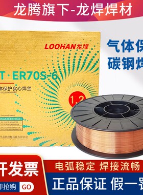 常熟龙腾龙焊气保焊丝LTER70S-6二氧化碳0.8碳钢1.0实心药芯1.2