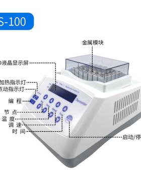 博纳实验迷你恒温金属浴干式恒温器混匀仪离心管玻璃试管加热振荡