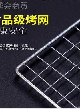 不锈烤钢网17967格丝网长方形烧烤网烤肉烤菜网架网淋炸烧网油油