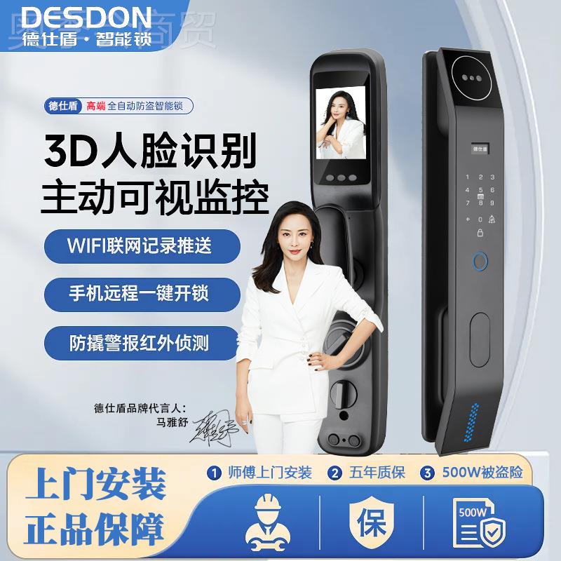 德盾H16PRO人脸1识别锁可视程猫眼防盗门指纹智能锁电子仕门锁远