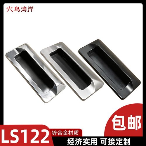 文件柜内LS183-2合金镀铬隐形暗拉手LS533嵌入式移门LS122拉手亮