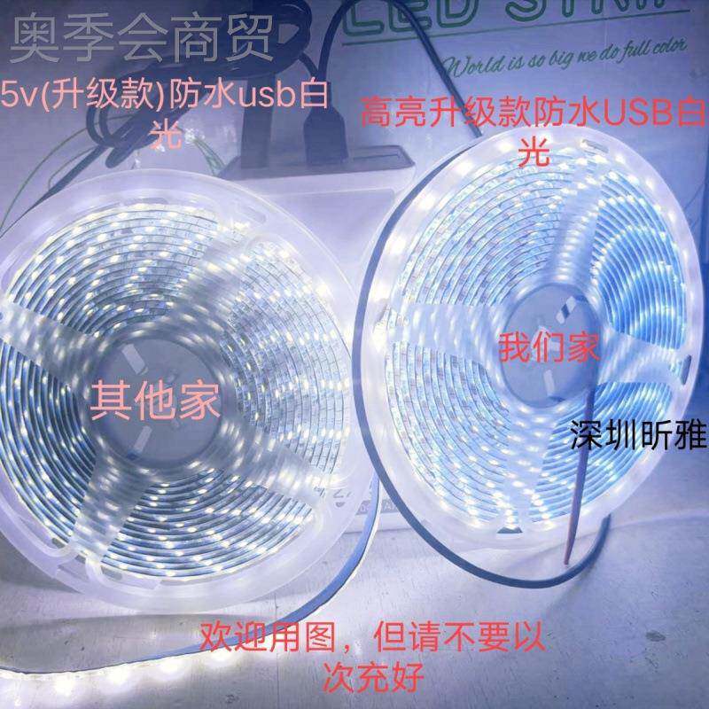 UB高亮见详情灯带5V供电LED条灯宿舍摊灯条S露营气地氛超亮温馨长