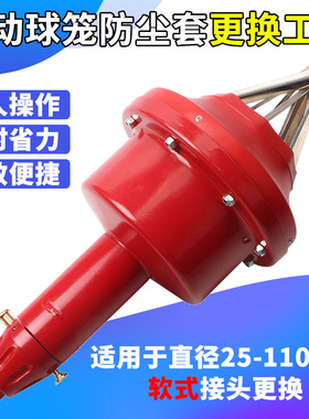 气动球笼防尘套防尘罩安装工具 免拆半轴球笼防尘套更换工具