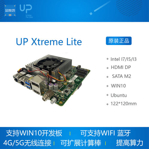 UP Xtreme Lite board x86开发板 win10 Ubuntu i3-8145U