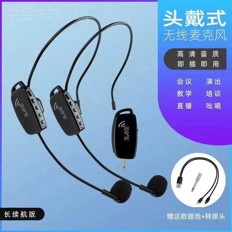 一拖二无线蜜头戴麦克风小蜂扩音教师教学筒户COB话外舞台器音响