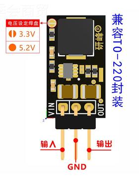 CDC同D步整-流降压三端稳压管替代LM785 TO-2一易阳光20 012V转5V