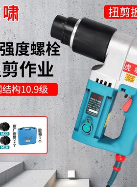 虎啸扭剪扳手H22/H24/H30钢结构10.9级高强度梅花螺栓扭剪型扳手