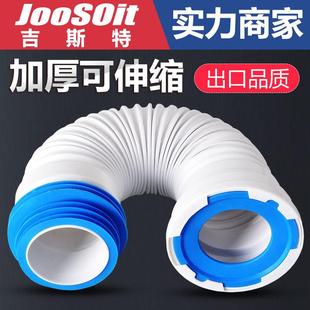 墙排式后排配件排污后排连接管后排马桶管坐便器软管可伸缩排水管