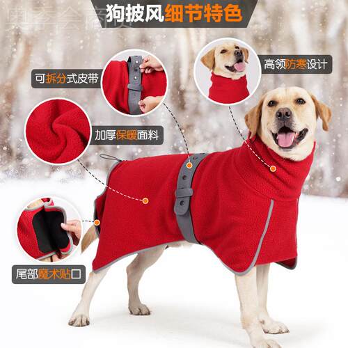 宠物冬天DOTON/道衣服中大型犬气披风狗加厚羊羔绒帅防寒保暖狗服