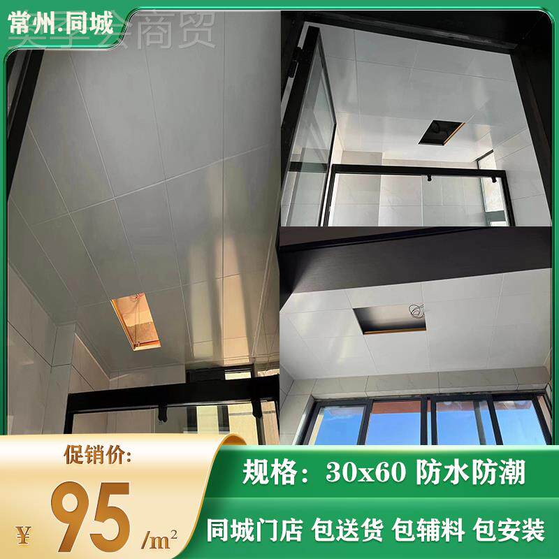 j纯8房生厨间30WHB清洁烤漆铝扣板常州600哑光白CM阳g03图片