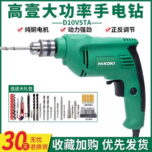 高壹大功率手电钻D10VST专业手枪钻220V带线电动螺丝刀D10VC3正品