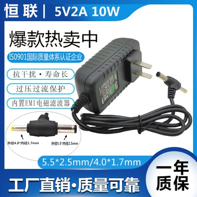 路由器充电器5v2a1A3A电信考勤机交换机顶盒台灯通用无线路由器