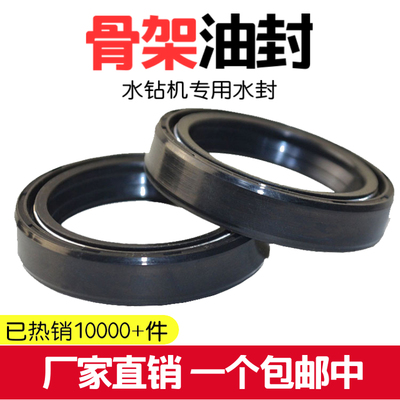 水钻机水封 油封密封圈 胶封40x52x10 40x52x7 30x42x10 30x42x6