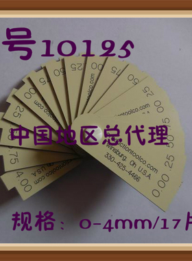 汽车行业专用美国塑料面差尺/高低尺0-4mm/17片 汽车工业 10125