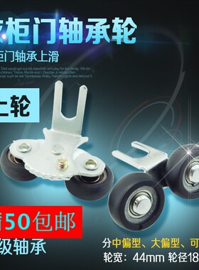 上轮移门滑轮推拉门门轴承上下轮合固门窗滑轮动滑轮可调型轨道