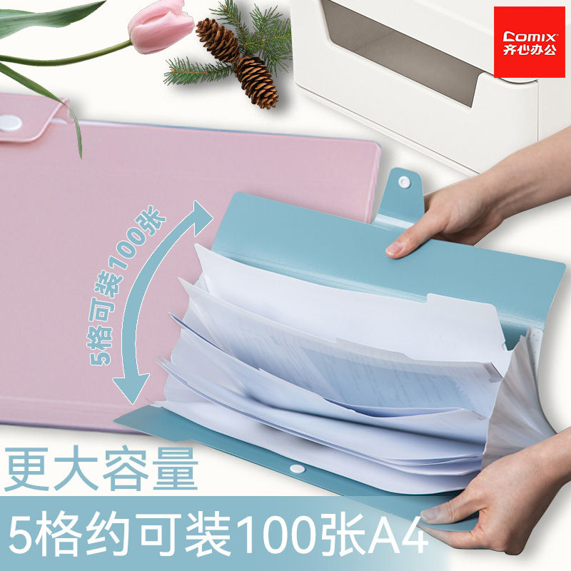 齐心A6168风琴包莫兰迪色系按扣收纳包多层大容量A4文件袋耐用学生试卷