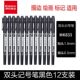 齐心双头记号笔小双头勾线笔美术专用黑色大头笔油性记号笔细头马