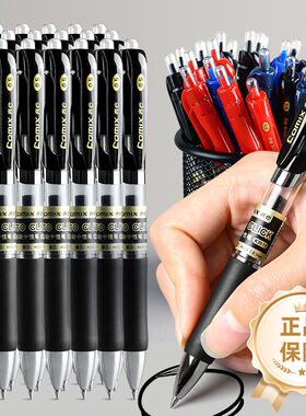 齐心k3511按动中性笔黑色0.5办公签字笔碳素笔子弹头学生考试刷题笔