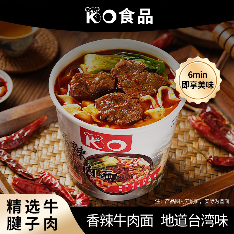 大块牛腱子才够味，KO牛肉面拌面