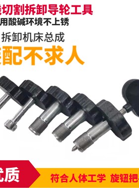 线切割配件 导轮总成624五件套导轮拆卸工具更换导轮铜套轴承扳手