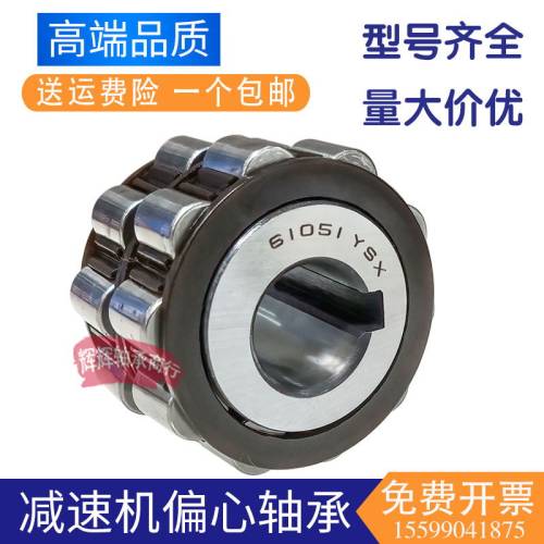 减速机偏心轴承15UZ 824359 21011 607YXX 19UZS208T2 610 51 YSX