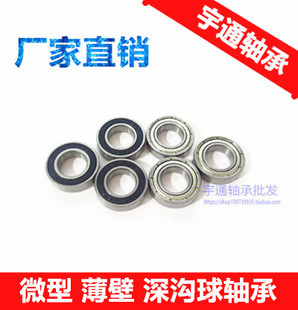 【现货】薄壁轴承6800 6801 6802 6803 6804 6805 6806 ZZ Z 2RS