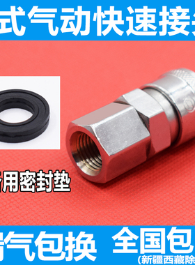 C式自锁快速快插内丝304不锈钢气动接头配件 空压机公母接头配