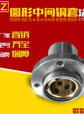 直线轴承带圆法兰石墨铜套外钢内铜OGE01/02-d6 8 10 12 13 16 20