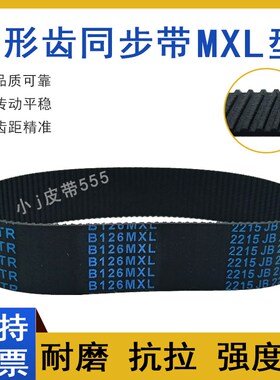 同步带BMXL347 BMXL350 BMXL353 BMXL356 BMXL358橡胶传动皮带TBN