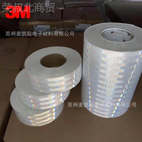 3M3430 膜343级7反光工程级道棱镜KZS反光板路交通安全工程反光材