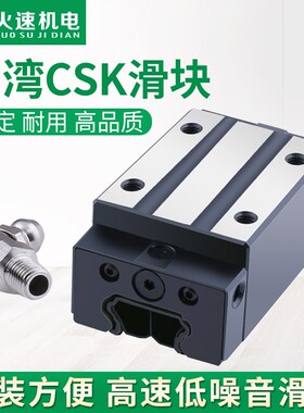 台湾CSK滑块直线导轨滑块雕刻机滑块LMG15/20/25/30H/C雕刻机配件