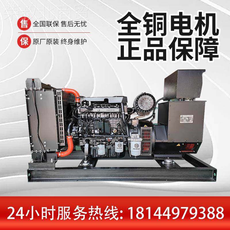 柴潍柴油发电机40W 50K2VA全新潍柴动力无刷GRWC-4030KV400V发电