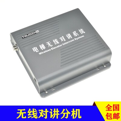 电梯无线对讲系统鼎杰迅分机 TS-979-1234SD/DL/DJX-3TX 楚光金典