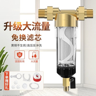 自来水净水器前置过滤器家用虹吸反冲洗铜大流量井水管塔全屋过滤
