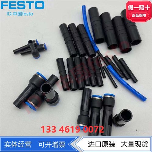 FESTO费斯托气动插入式轴套QSH-10-12-16 153254 153255 153256