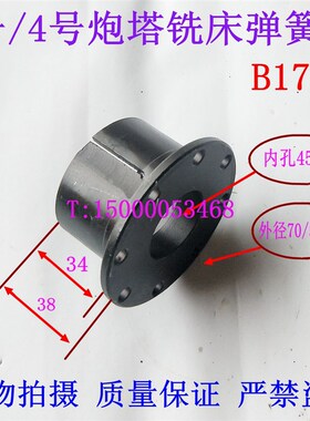 炮塔铣床主轴复位弹簧B177+B178铣头卷簧 回位弹簧座炮塔铣床弹簧