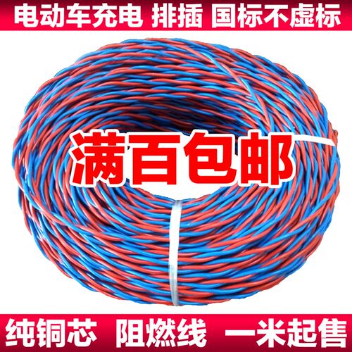 纯铜芯双绞线灯头线RVS花线2*0.5/0.75/1/1.5平方家用电线电源线