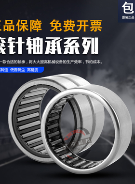 滚针轴承HK0408/HK0509/HK0608/HK0808/HK0810/HK1010/HK1012/941