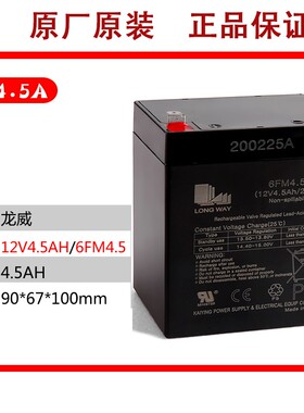 万利达音响电池12V4.5A电瓶6FM4.5拉杆音箱BD-H1286原装M+9017S12