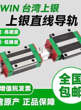台湾上银直线导轨滑块滑轨线轨全套HGH20CA EGH15CA MGN7 HGW25CC