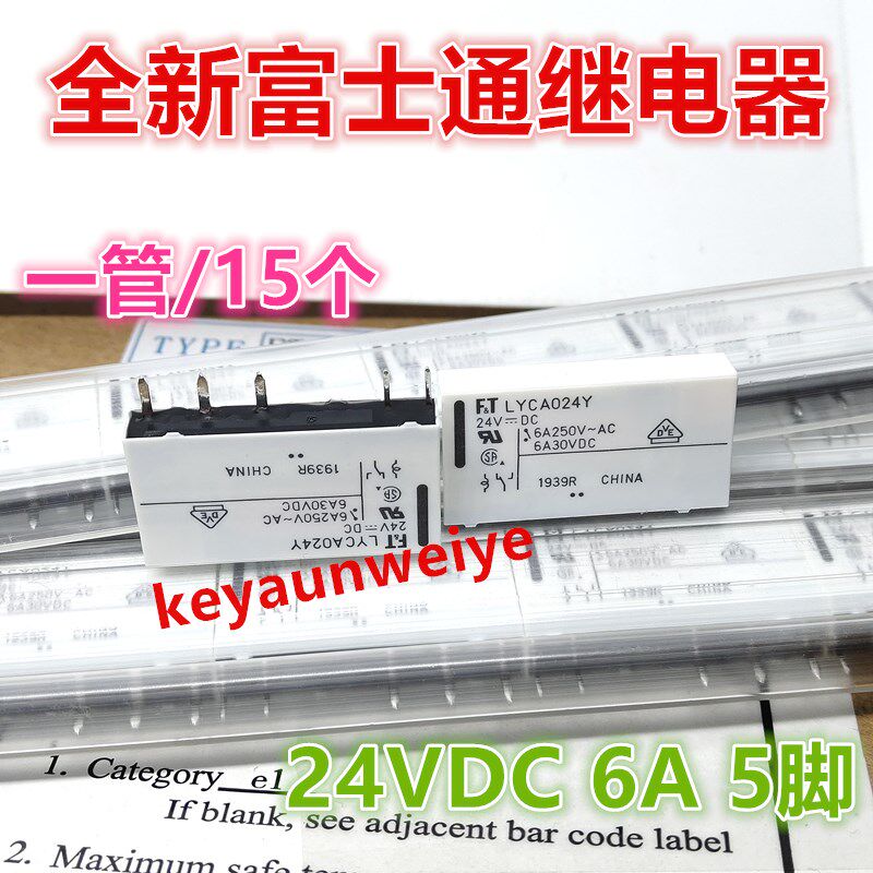 全新现货 FTR LYCA024V 正品富士通 6A 24VDC 5脚 DC24V 继电器