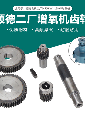 鱼塘叶轮式增氧机齿轮箱农机二厂顺德款0.75KW电机变速箱波箱齿轮