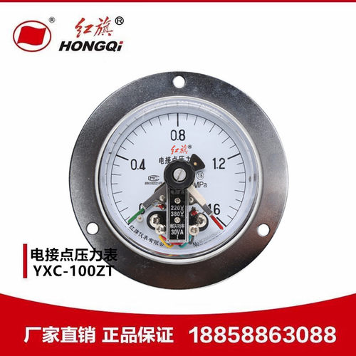厂家直销 红旗仪表 YXC-100ZT 磁助式电接点压力表0-1.6MPA真空表