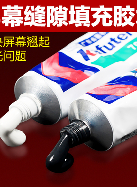 卡夫特704填充胶硅胶密封胶 修复缝隙漏光爆屏维修胶绝缘黑色白色