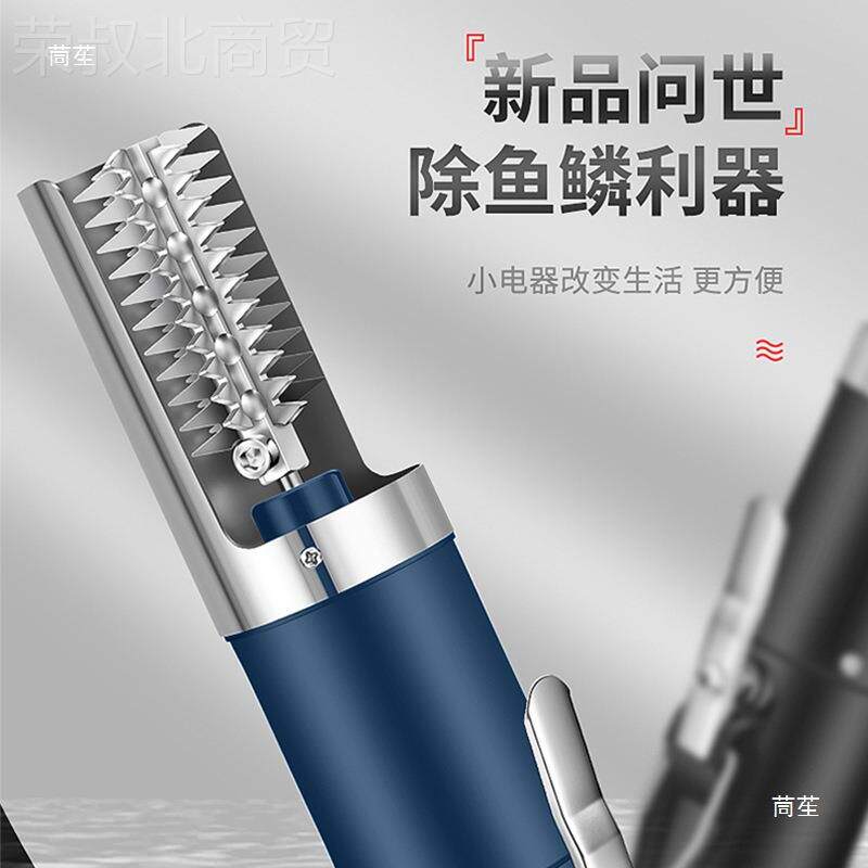 UTN电动刮鱼鳞刮自动刮鱼鳞器去鳞器机器商全用杀鱼工具刀刨打麟