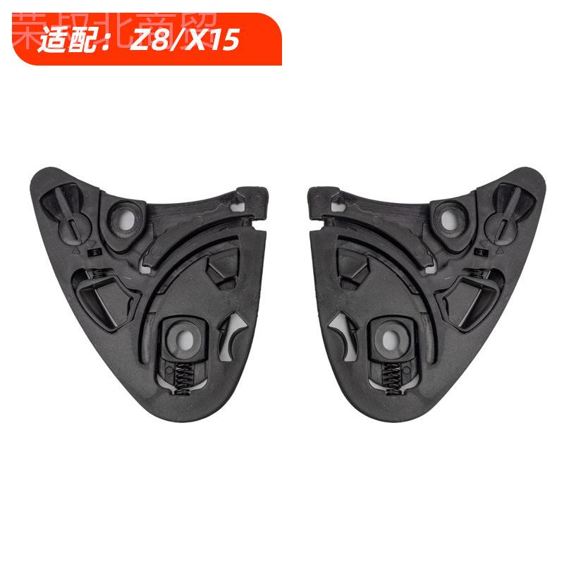 摩车头盔K5镜片底座 适用K1/K3/K4IYZ/K3S/Z7托/VX14/8头盔Z底座