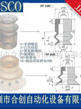 . P日本PIS CO真空吸盘USK V10BS 双层嘴全新原吸装正品