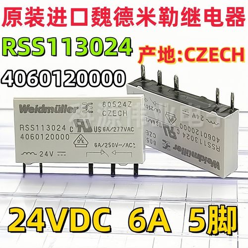 原装 RSS113024 魏德米勒继电器 4060120000 RSS112024 5脚 24VDC